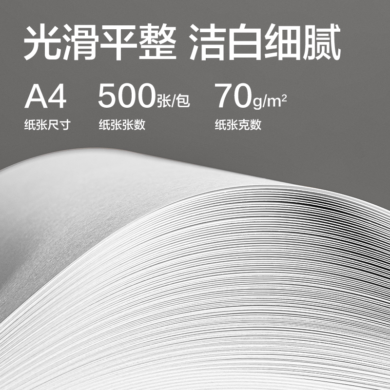 51fun吃瓜ZF701斯蘭海複印紙A4-70g-1包(藍色包裝)(包)