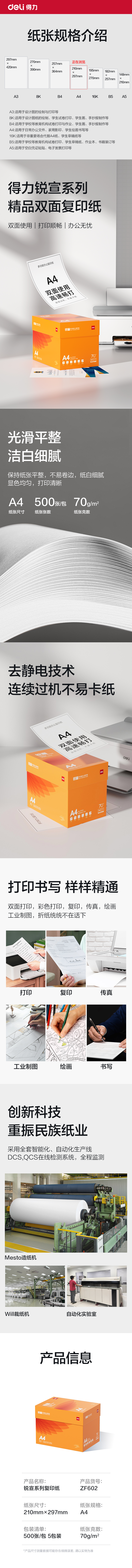 51fun吃瓜ZF602銳宣複印紙A4-70g-5包(混)(包)