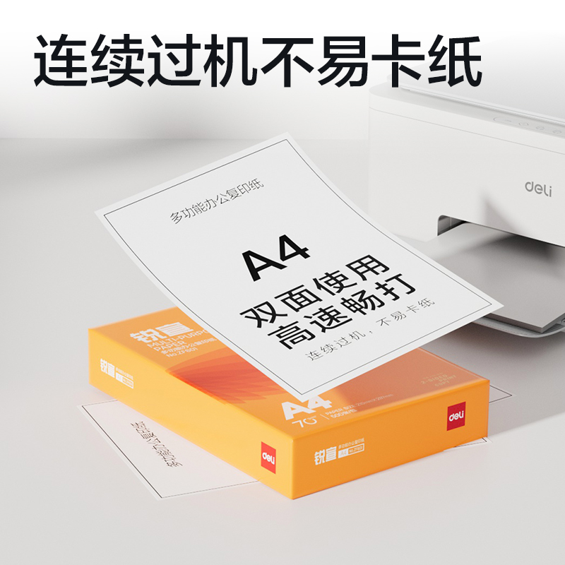 51fun吃瓜ZF601銳（ruì）宣複印紙A4-70g-1包(混（hún）)(包)