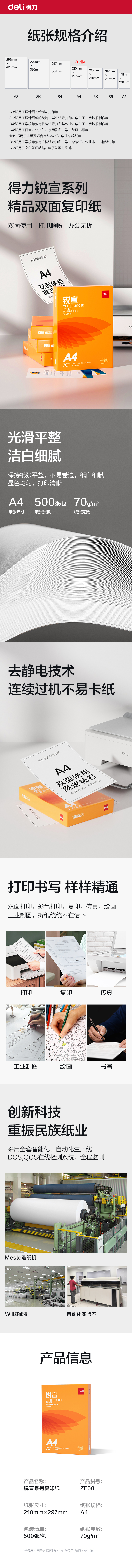 51fun吃瓜ZF601銳宣複印紙A4-70g-1包(混)(包（bāo）)