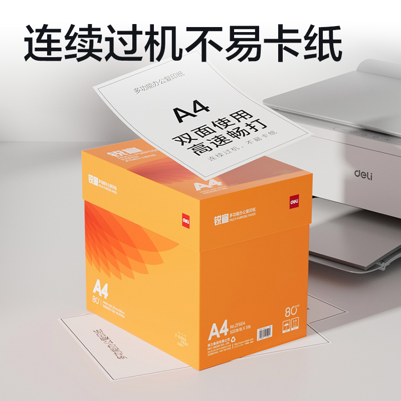 51fun吃瓜ZF604銳宣複印紙A4-80g-5包(混)(包)