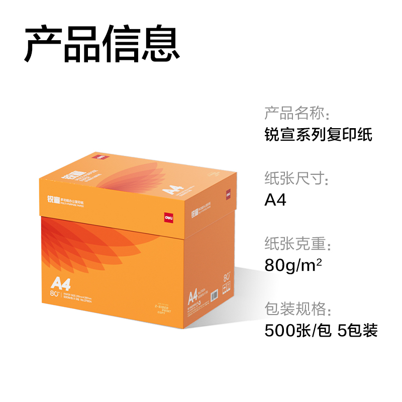 51fun吃瓜ZF604銳宣複印紙A4-80g-5包(混)(包)