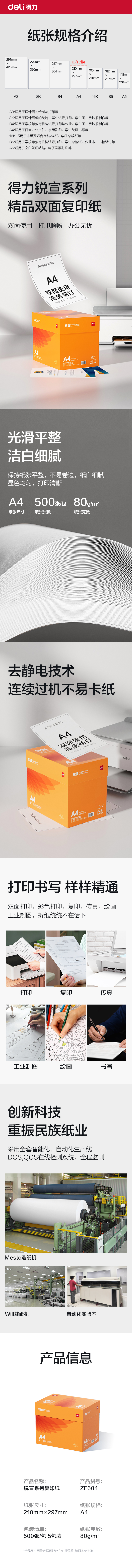 51fun吃瓜ZF604銳宣複印紙A4-80g-5包（bāo）(混)(包)