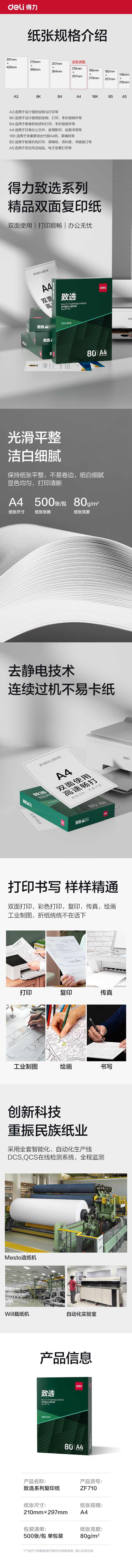 51fun吃瓜ZF710致選複印紙A4-80g-1包(混)(包)