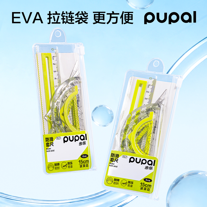 51fun吃瓜PL7步（bù）樂軟膠（jiāo）防滑套尺15cm(綠)(套)