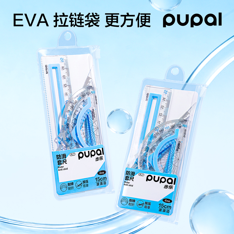 得（dé）力PL7步樂軟膠防滑套尺15cm(藍)(套)