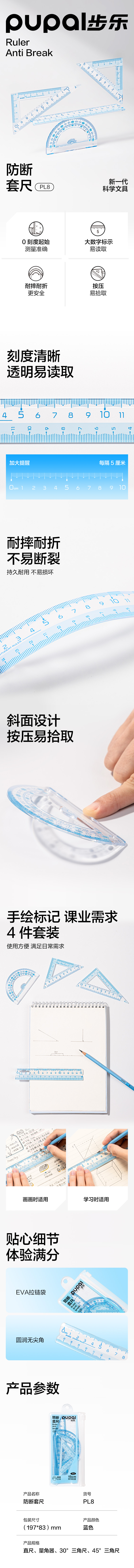 51fun吃瓜PL8步（bù）樂防斷套尺15cm(藍)(套)