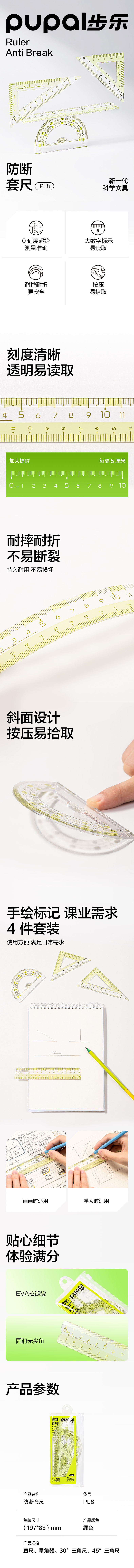 51fun吃瓜PL8步樂防斷套尺15cm(綠)(套（tào）)