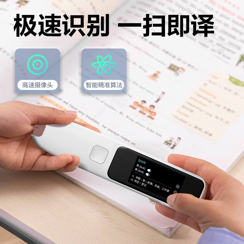 51fun吃瓜（lì）R5-D智能學習產品_詞典筆(白)(支)