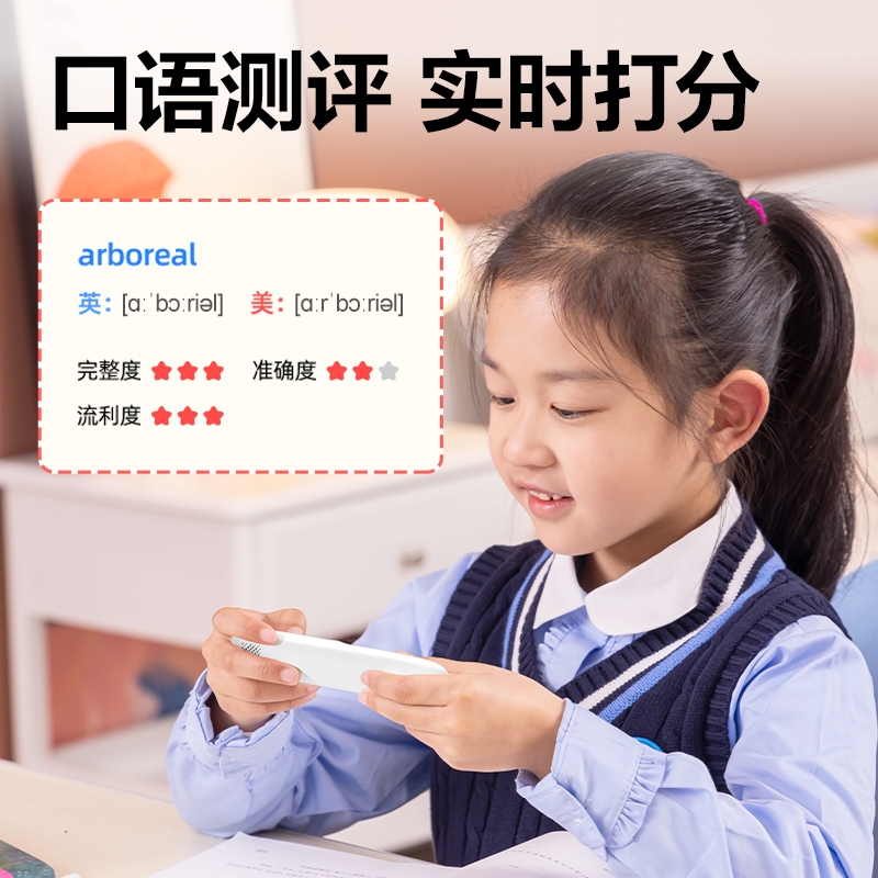 51fun吃瓜R5-D智能學習產品_詞典筆(白)(支（zhī）)