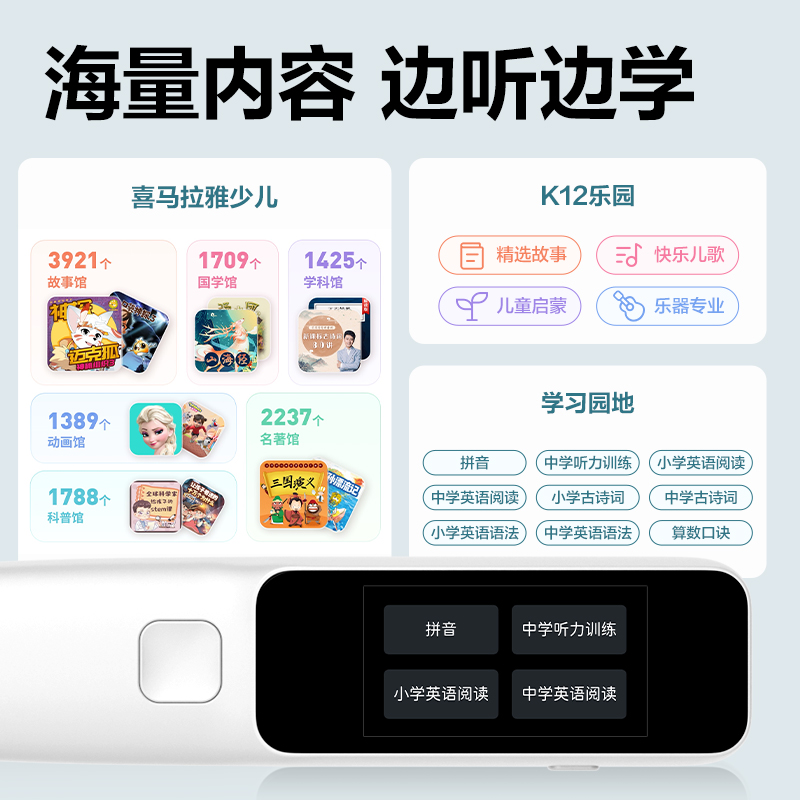 得（dé）力R5-D智能學習產品_詞典筆（bǐ）(白)(支)