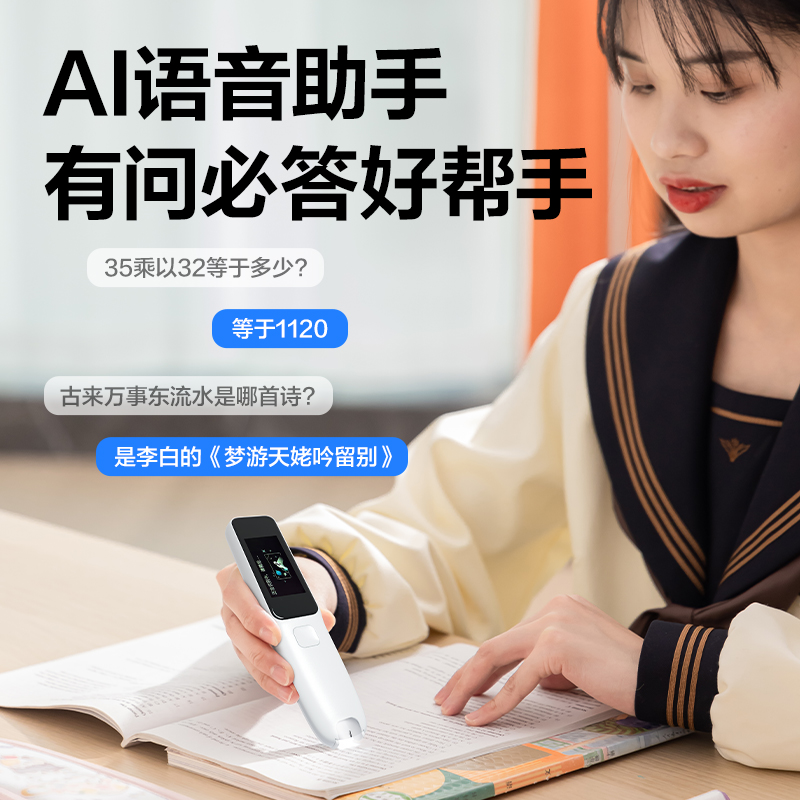 51fun吃瓜R5-D智能學習產品_詞典筆(白)(支)