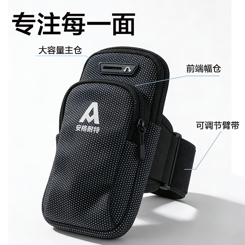 安格耐特FT317運動臂包(黑色)(個（gè）)