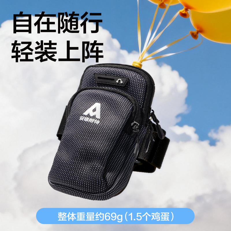 安格耐特FT317運動臂包(黑色)(個)