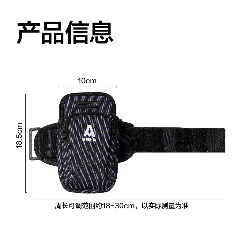 安格耐特FT317運動臂包(黑色)(個)