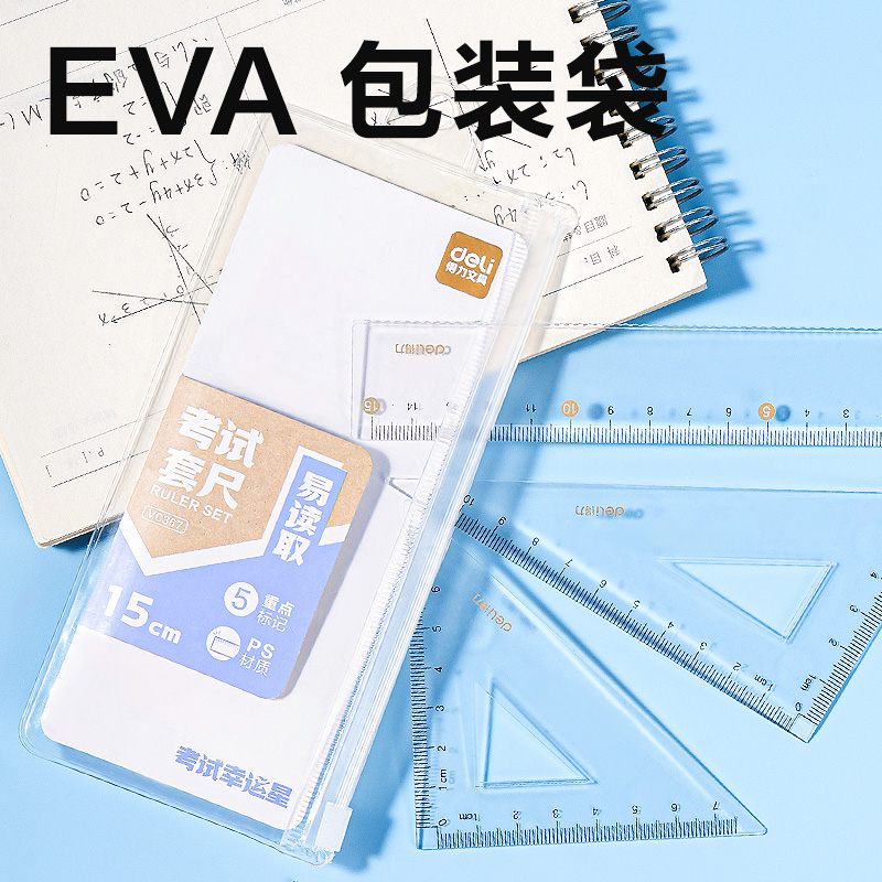 51fun吃瓜VC367考試（shì）幸運星套尺（chǐ）15cm(透（tòu）明)(套)