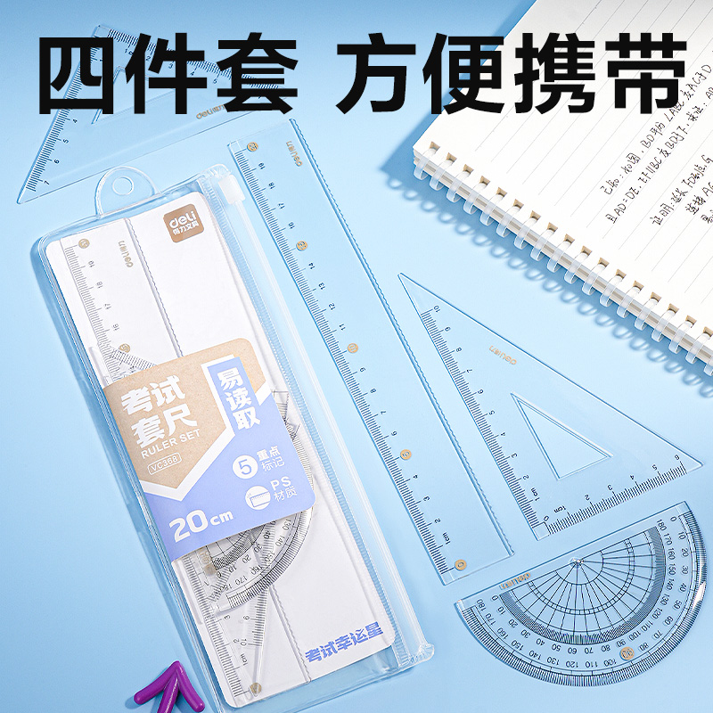 51fun吃瓜VC368考試幸（xìng）運星套尺20cm(透明)(套)