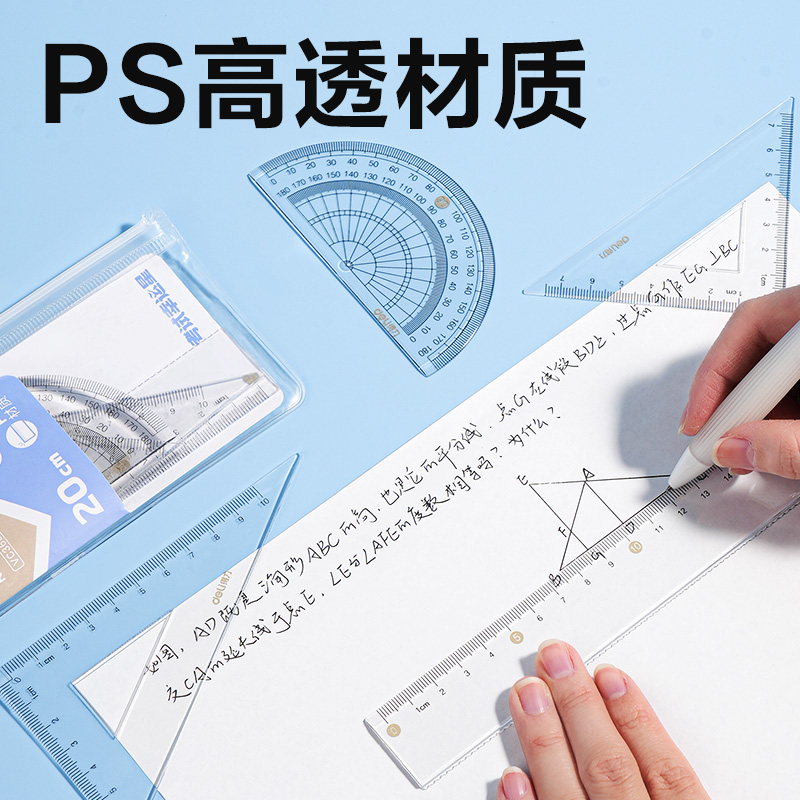 得（dé）力VC368考試幸運星（xīng）套尺20cm(透明)(套)