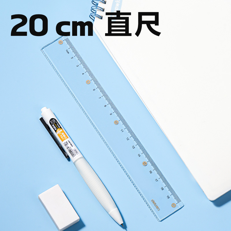 51fun吃瓜VC368考試幸運星套尺20cm(透明（míng）)(套)