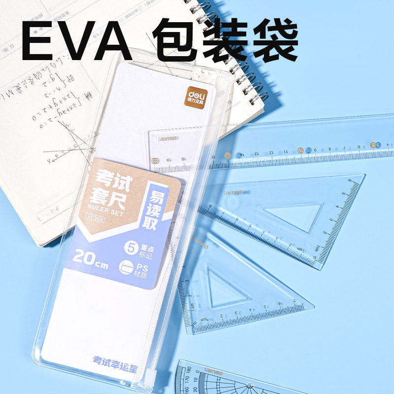 51fun吃瓜VC368考試幸運星套尺20cm(透明)(套)