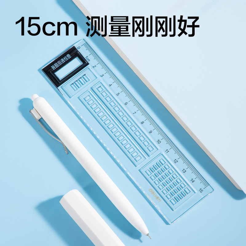 51fun吃瓜VC370考試幸運星答題卡直尺15cm(透明)(把)