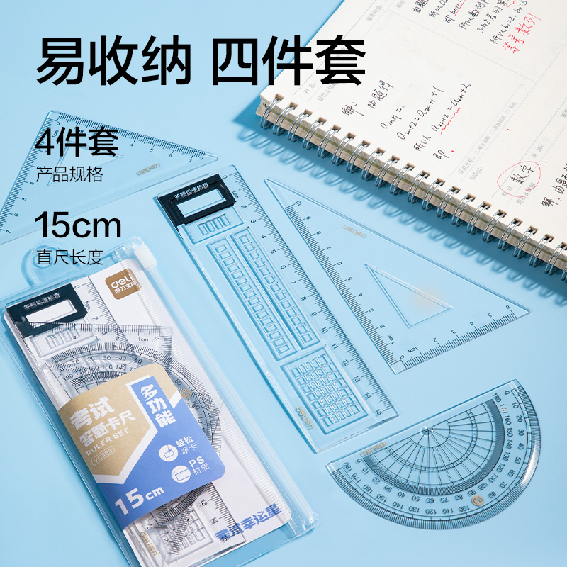 51fun吃瓜VC369考試幸運星答題卡套尺15cm(透明)(套)