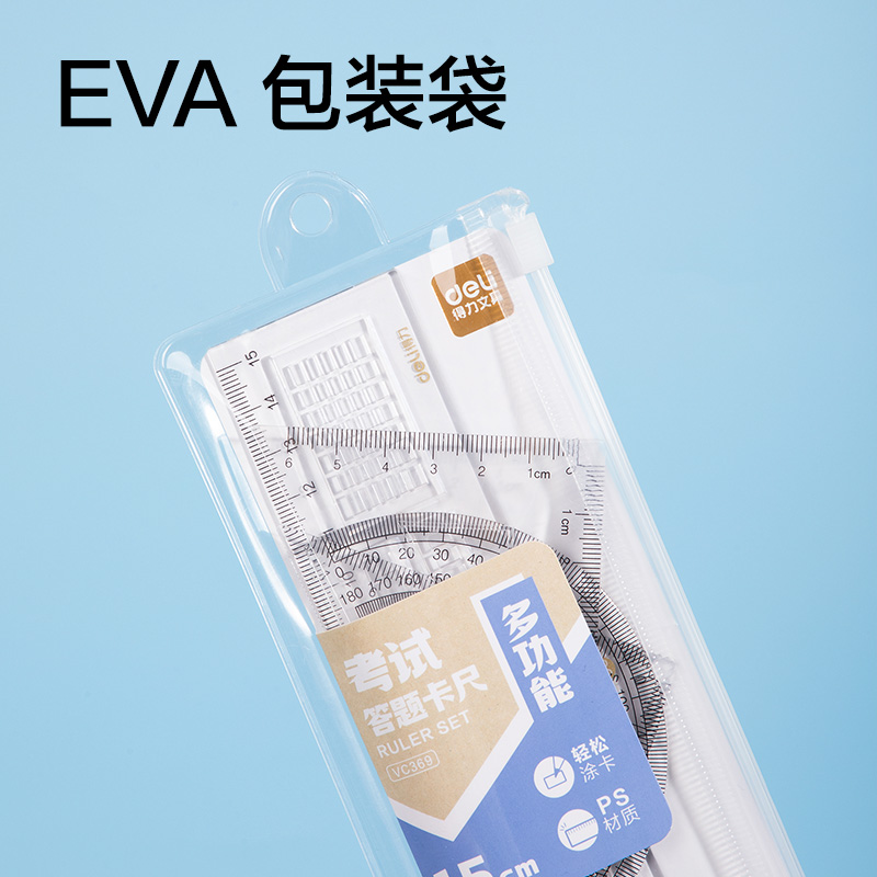 51fun吃瓜VC369考（kǎo）試（shì）幸運星答題（tí）卡套尺15cm(透（tòu）明)(套)