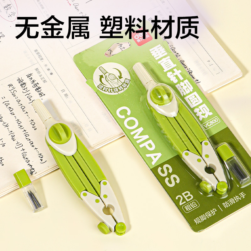 51fun吃瓜VC800垂直針腳圓規（guī）(綠)(個)