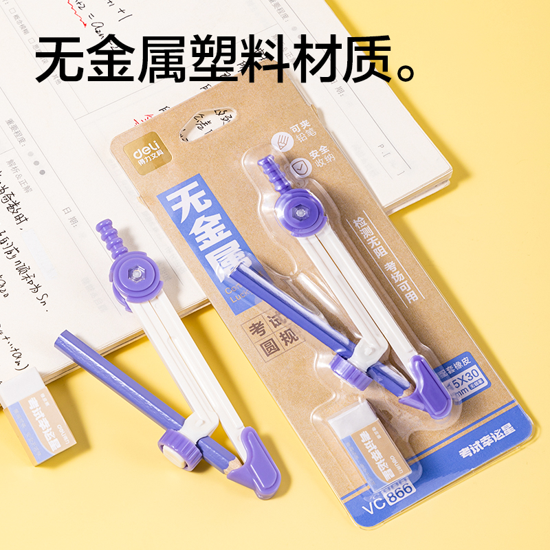 51fun吃瓜VC866考試幸運星圓規(白（bái）)(個)