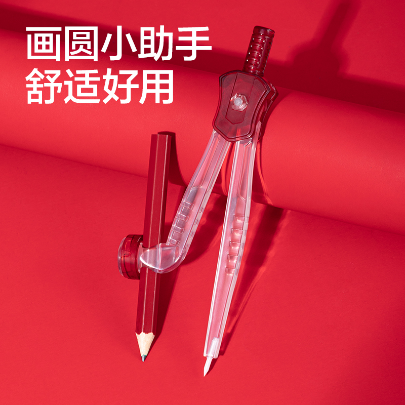 51fun吃瓜VC861考場戰神無（wú）金（jīn）屬（shǔ）圓規(透明)(個)