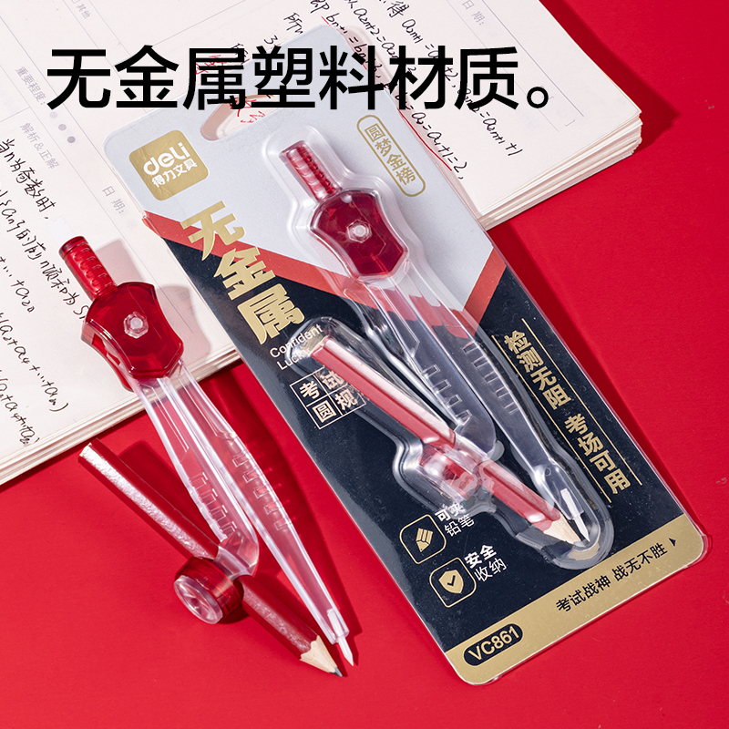 51fun吃瓜VC861考場戰神無金屬圓規(透（tòu）明)(個)