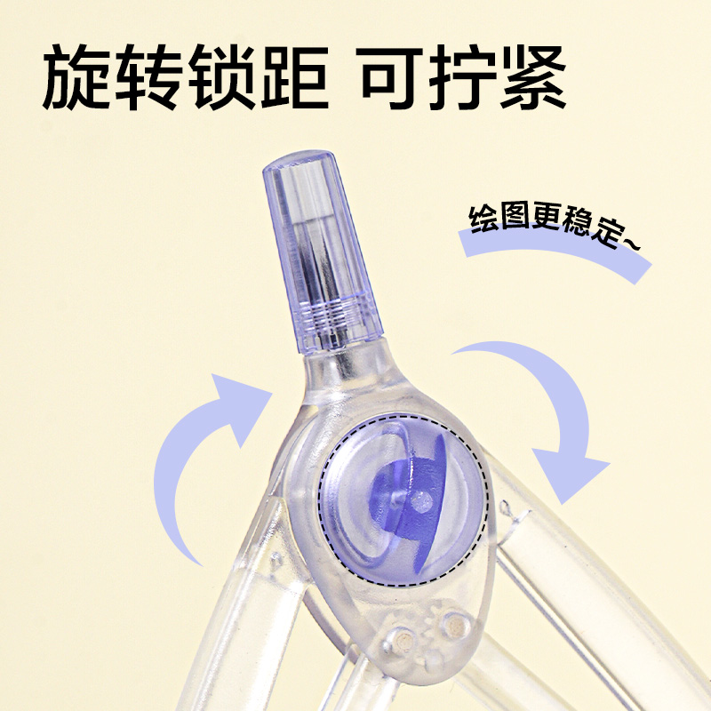 51fun吃瓜VC862考試幸（xìng）運星垂直鎖距（jù）圓規(透明)(個)