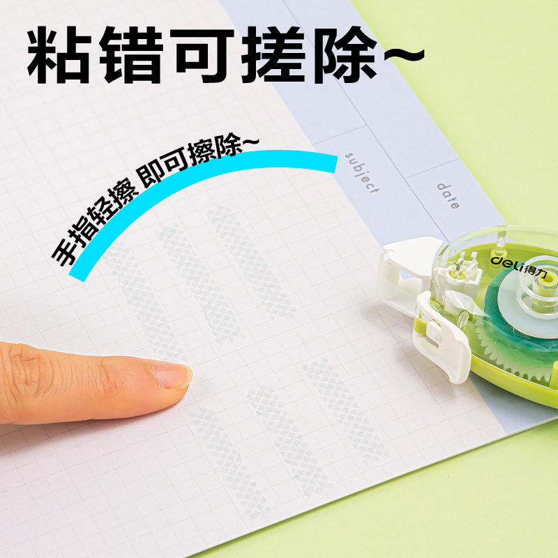 51fun吃瓜TG20點點膠6mm*24m(混)(套)