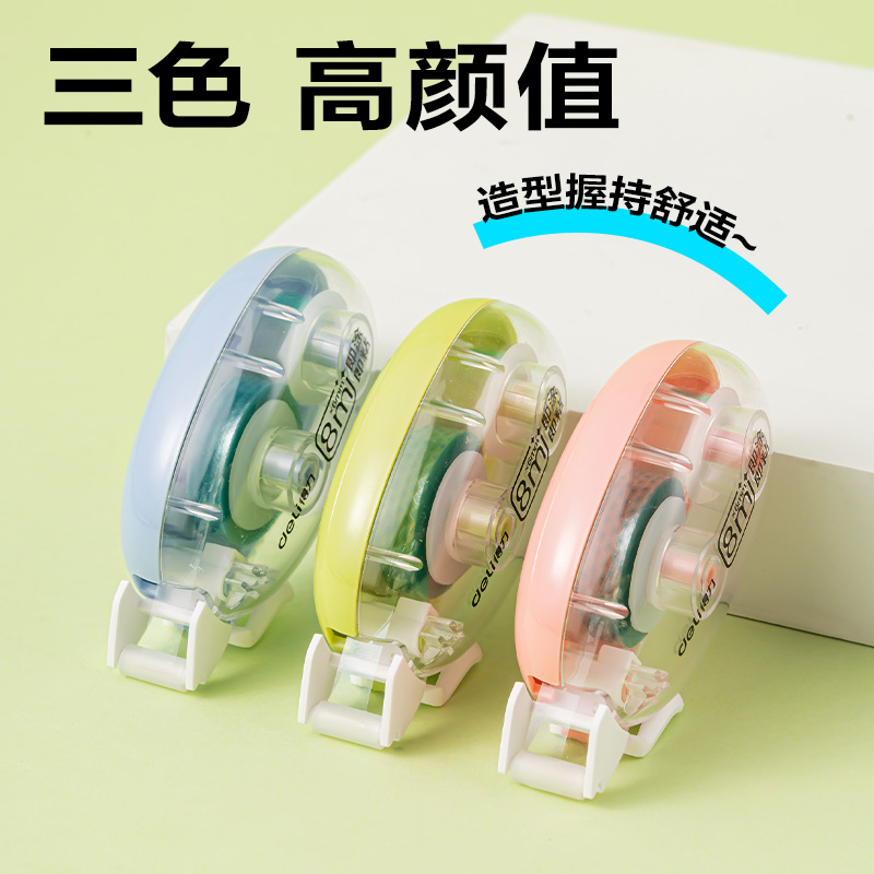 51fun吃瓜TG20點點（diǎn）膠6mm*24m(混)(套)