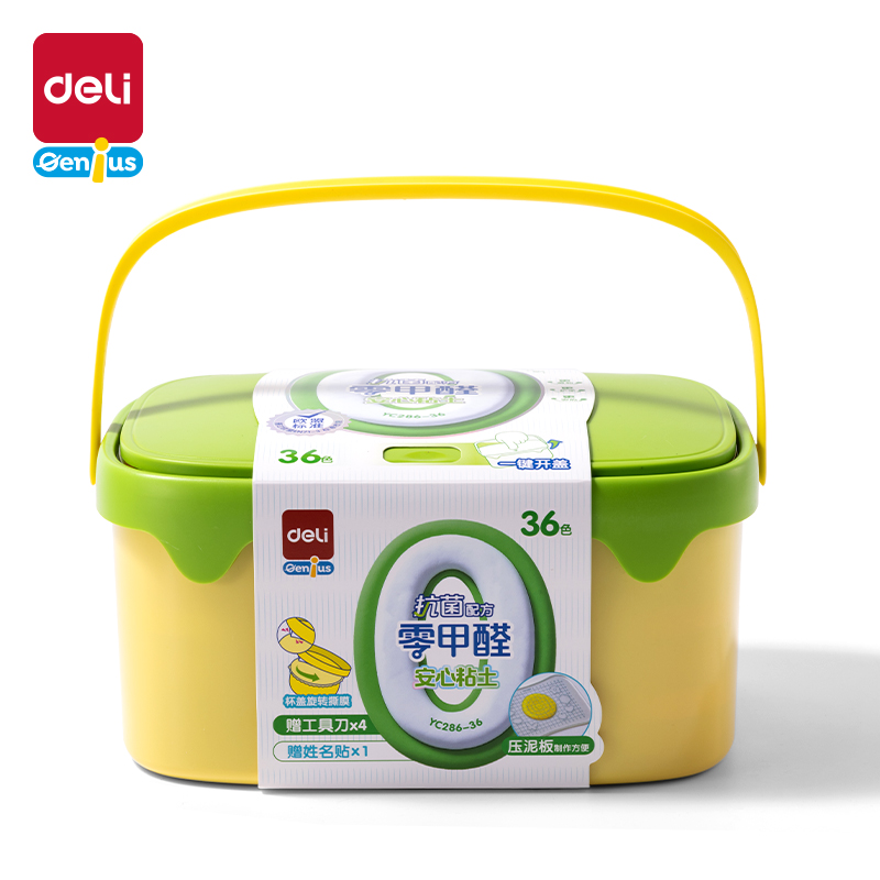 51fun吃瓜YC286-36抗菌零甲醛按鍵（jiàn）開蓋工具箱粘土_36色（sè）(混)(箱)