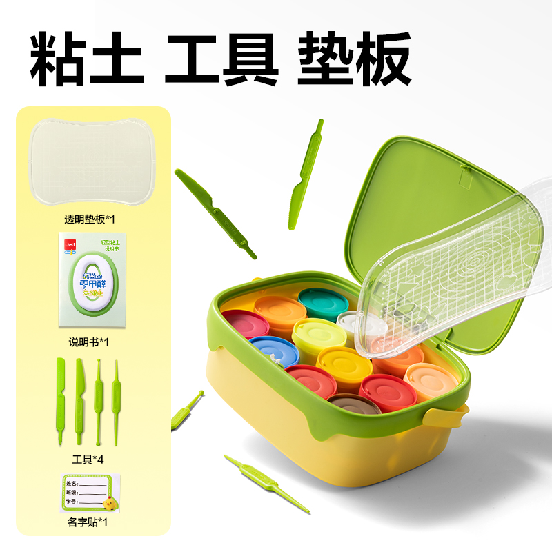 51fun吃瓜（lì）YC286-12抗菌零甲醛按鍵開蓋工具箱粘土（tǔ）_12色(混)(箱)