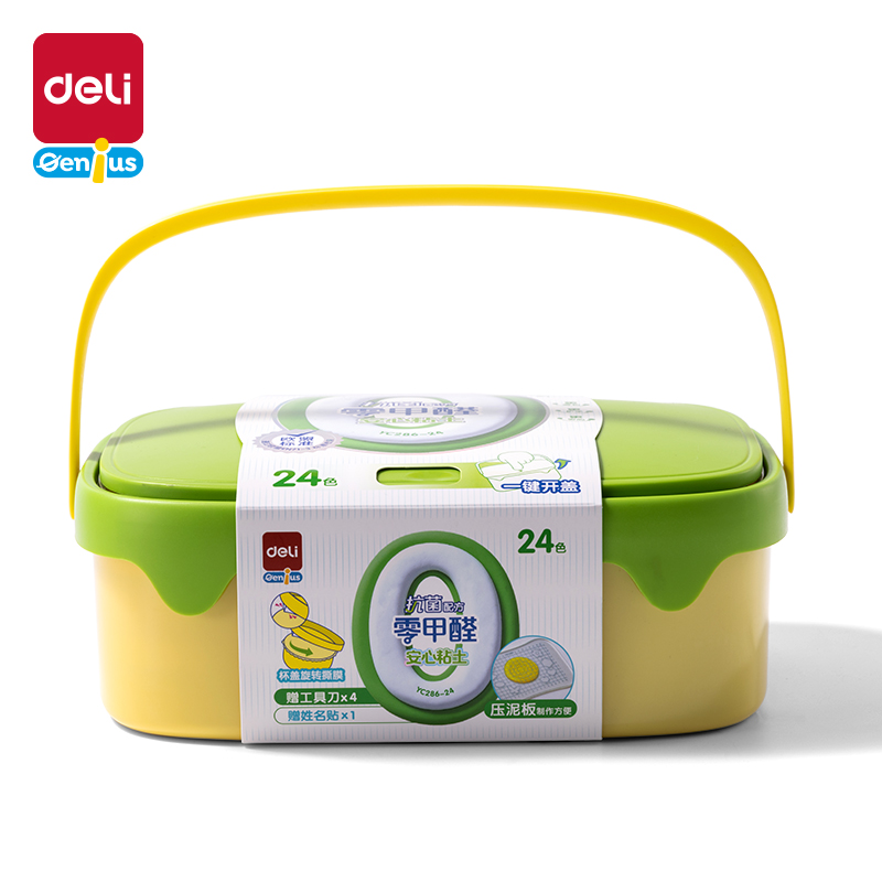 51fun吃瓜YC286-24抗菌零甲醛按鍵開蓋工具箱粘（zhān）土_24色(混)(箱)