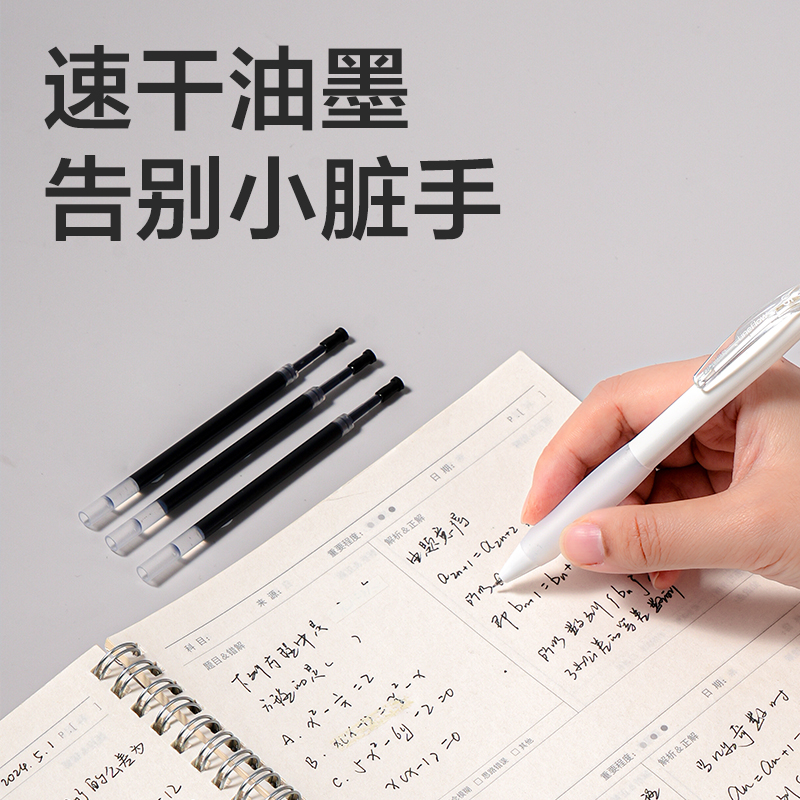 51fun吃瓜SE252速幹按動中性筆替芯0.5mmST筆頭(黑)(5支/袋)