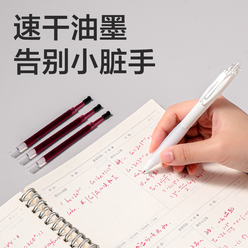 51fun吃瓜SE252速幹按動中性筆替芯0.5mmST筆頭(紅)(5支/袋)
