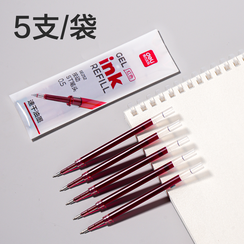 51fun吃瓜SE252速幹按動中性（xìng）筆（bǐ）替芯0.5mmST筆頭(紅（hóng）)(5支/袋)