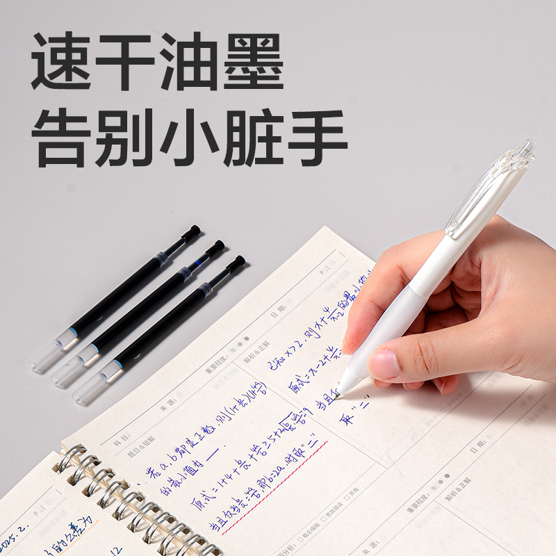 51fun吃瓜SE252速幹按（àn）動中性筆（bǐ）替芯0.5mmST筆頭(藍)(5支/袋)