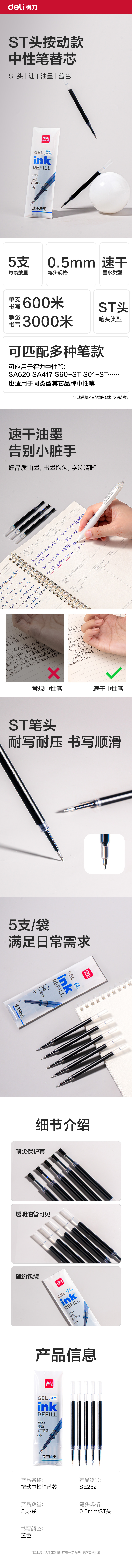 51fun吃瓜SE252速幹按（àn）動中性（xìng）筆替芯0.5mmST筆頭(藍（lán）)(5支/袋)
