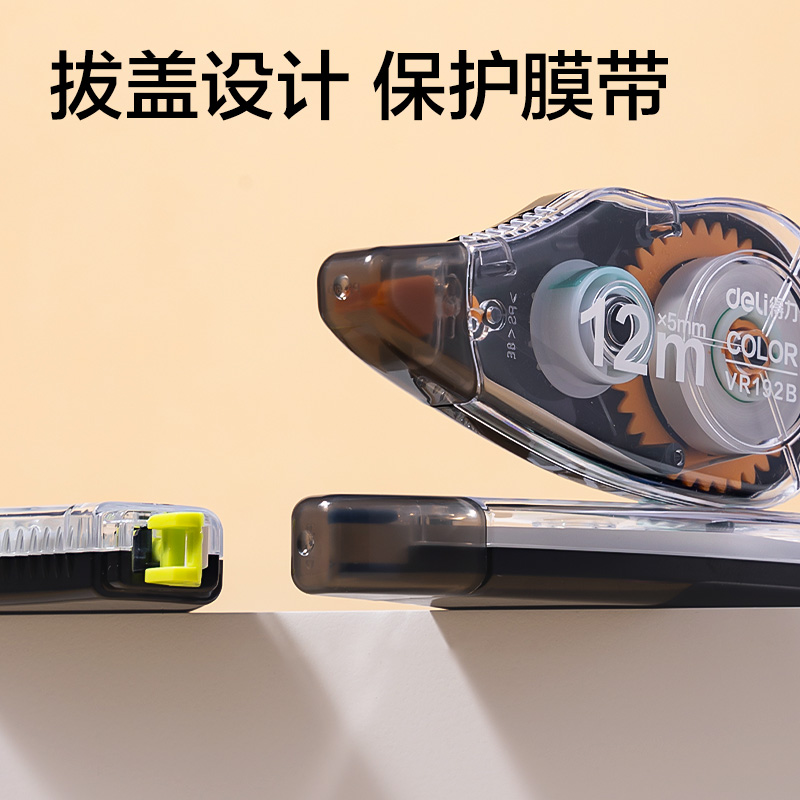 51fun吃瓜VR192B修正（zhèng）帶5mm*72m膜帶(混)(套)