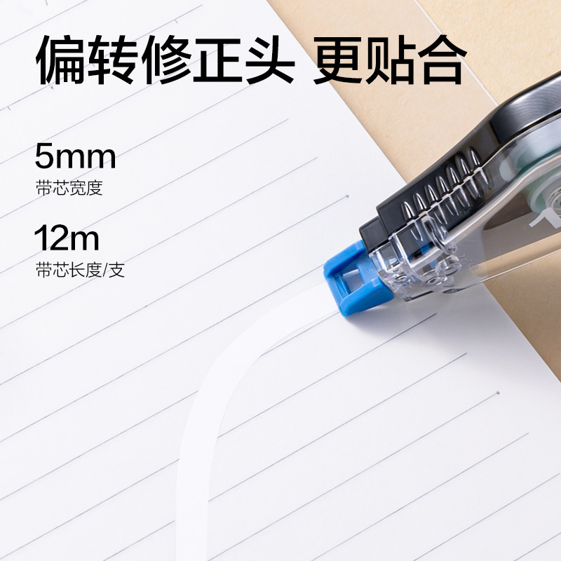 得（dé）力VR192B修正帶5mm*72m膜帶(混)(套)