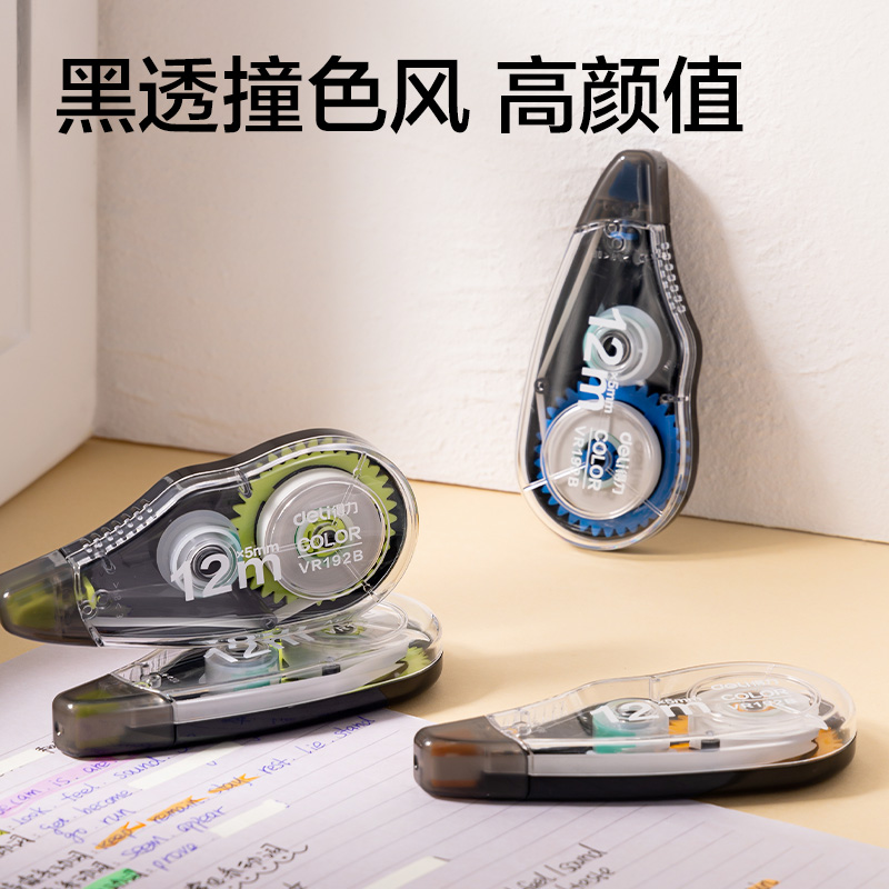 51fun吃瓜VR192B修正帶5mm*72m膜帶(混)(套)