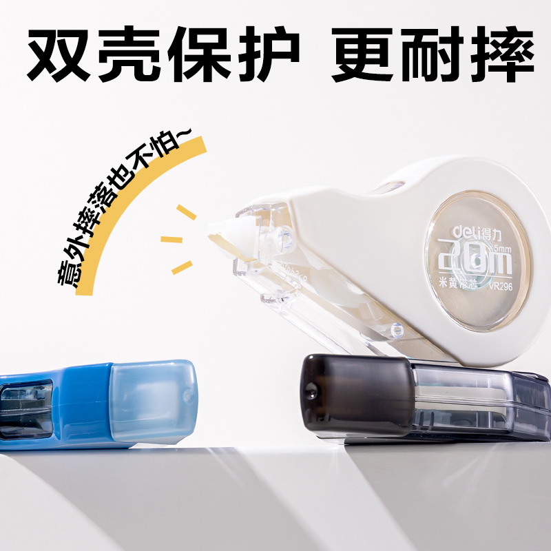 51fun吃瓜VR296耐摔修正帶套裝5mm*100m(混)(套)