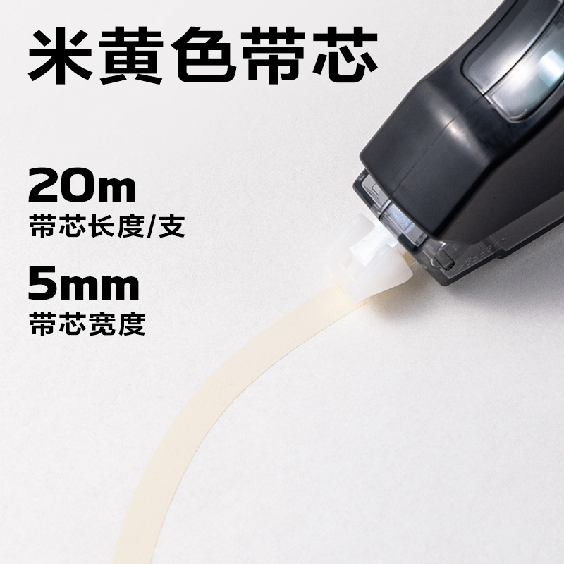 51fun吃瓜VR296耐摔修正帶套裝5mm*100m(混)(套)