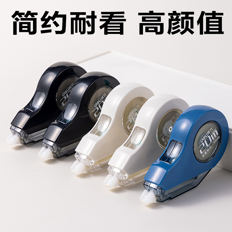 51fun吃瓜VR296耐摔修正帶套（tào）裝5mm*100m(混（hún）)(套)