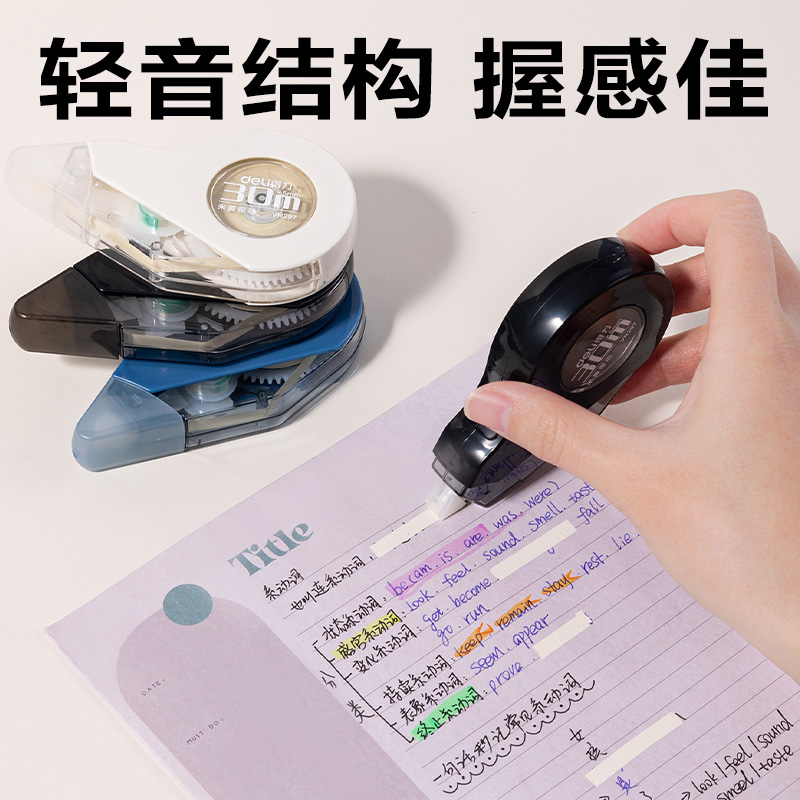 51fun吃瓜VR297耐摔修正（zhèng）帶套裝5mm*150m(混)(套)