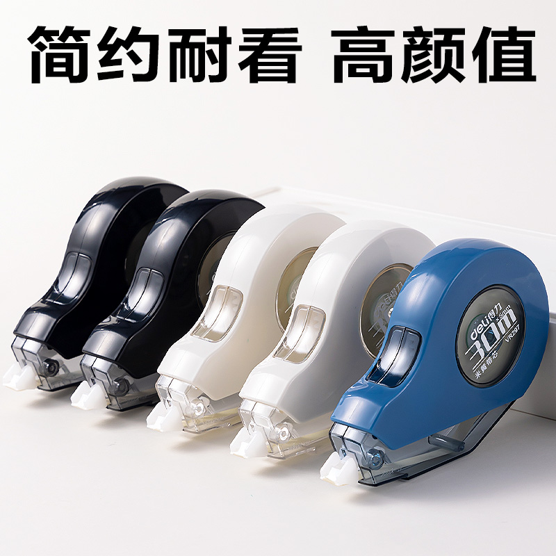 51fun吃瓜VR297耐摔修正帶套裝5mm*150m(混)(套)